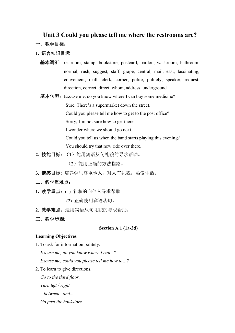 人教版新目標(biāo)九年級英語全冊Unit 3 Could you please tell me where the restrooms are教案_第1頁