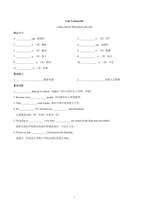 牛津譯林版八年級(jí)英語(yǔ)上冊(cè) Unit 2 School life 一課一練（基礎(chǔ)）（含答案）