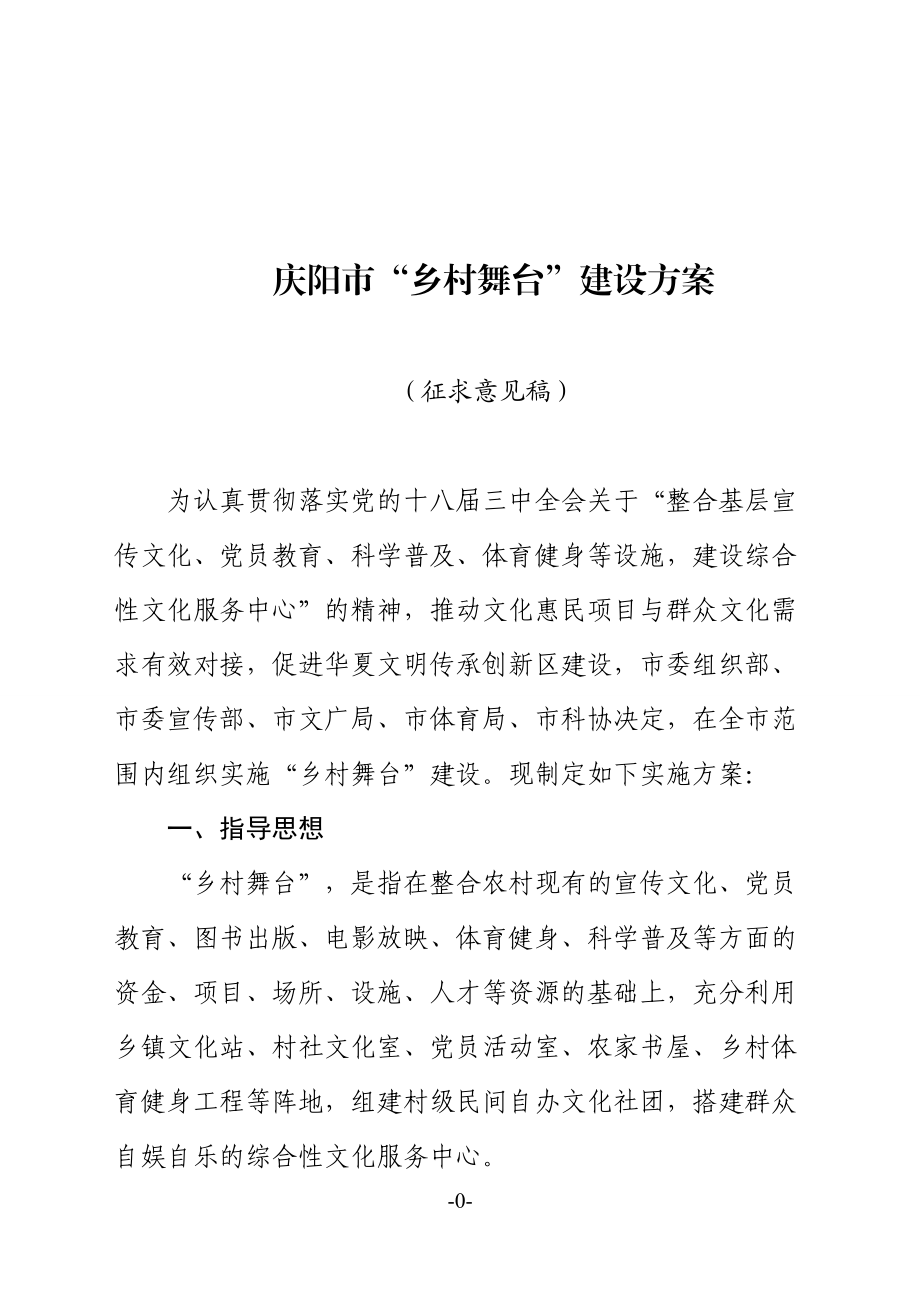 庆阳市营销型网站建设_庆阳市营销型网站建设项目招标