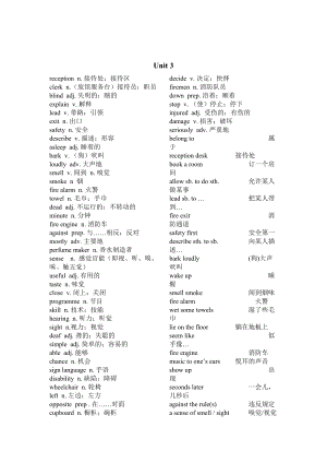 廣州牛津版英語 七年級下Unit 3