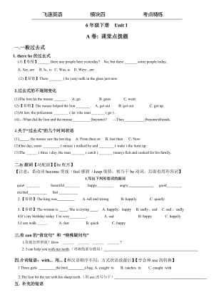 六年級英語下冊Unit1練習(xí)