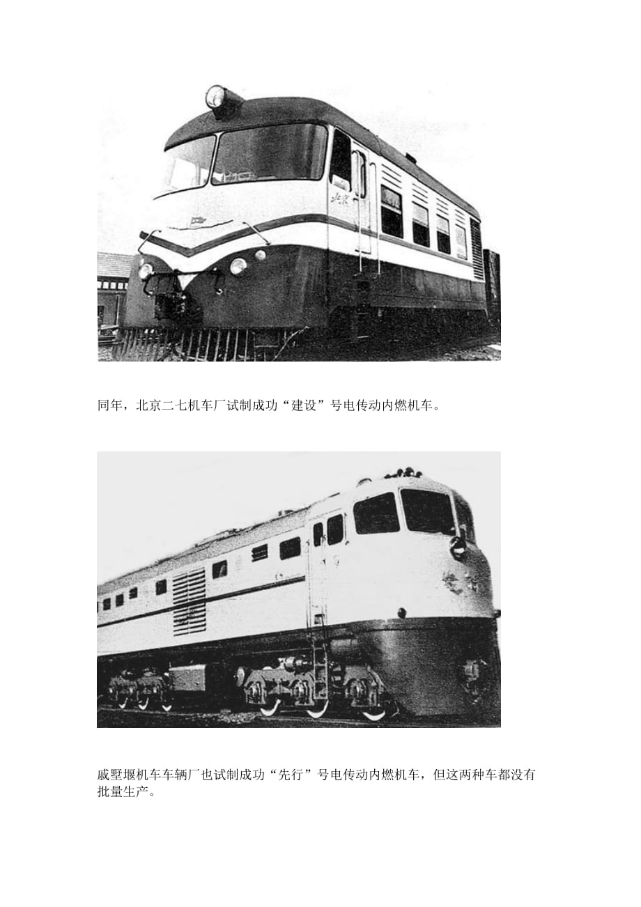中国铁路机车发展史,中国火车发展史,yz25k型硬座车 