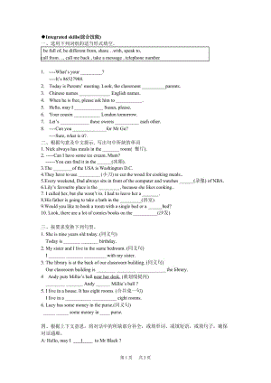 七年級(jí)下冊(cè)英語(yǔ) Unit1 Integrated skills(綜合技能)課時(shí)練含答案