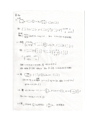 多元統(tǒng)計(jì)分析 第一章 習(xí)題答案