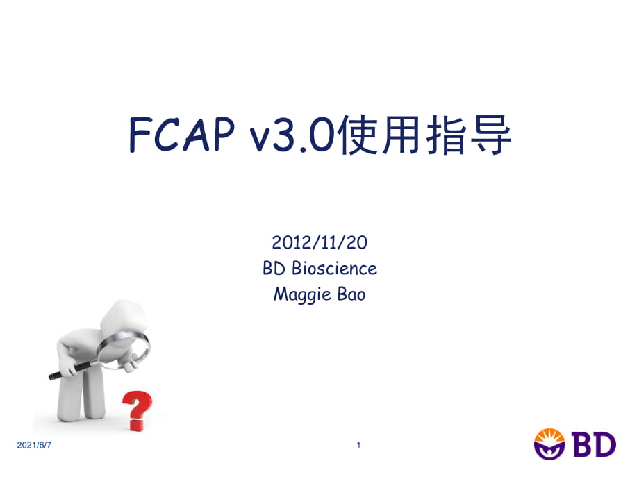 FCAP-Array-v3.0-使用说明_第1页