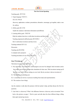 高二英語（選修八）unit 3 課時教案 The First Period Speaking