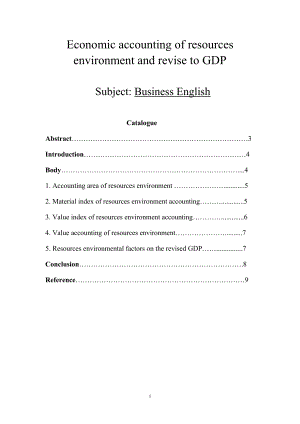 Economic accounting of resources environment and revise to GDP(英文版)