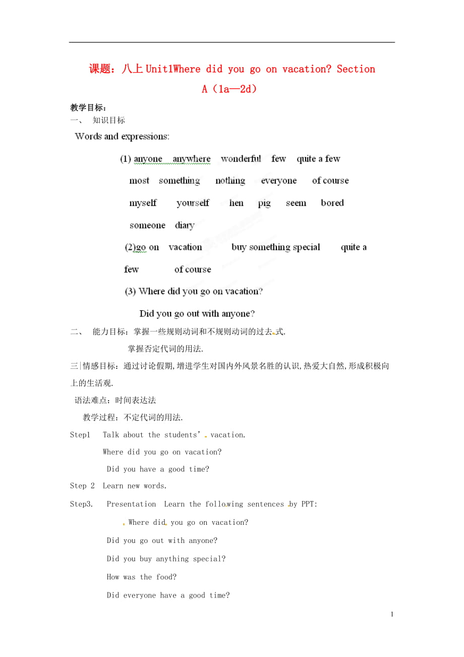 八年級(jí)英語上冊(cè)《Unit 1 Where did you go on vacation Section A（1a2d）》教學(xué)案 （新版）人教新目標(biāo)版_第1頁