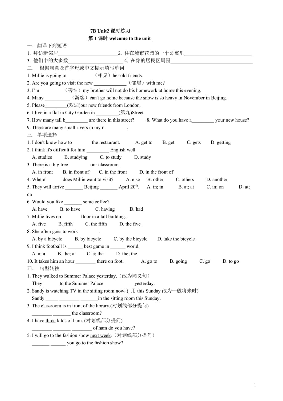 7B+Unit2課時(shí)練習(xí)_第1頁(yè)