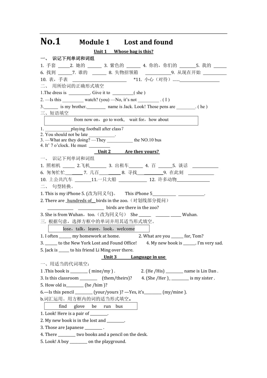 13-14外研七下Module1Unit1同步練習(xí)_第1頁