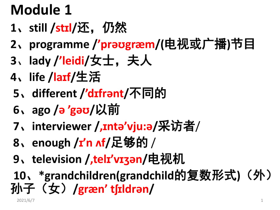 外研版英語五年級下冊單詞帶音標(biāo)_第1頁