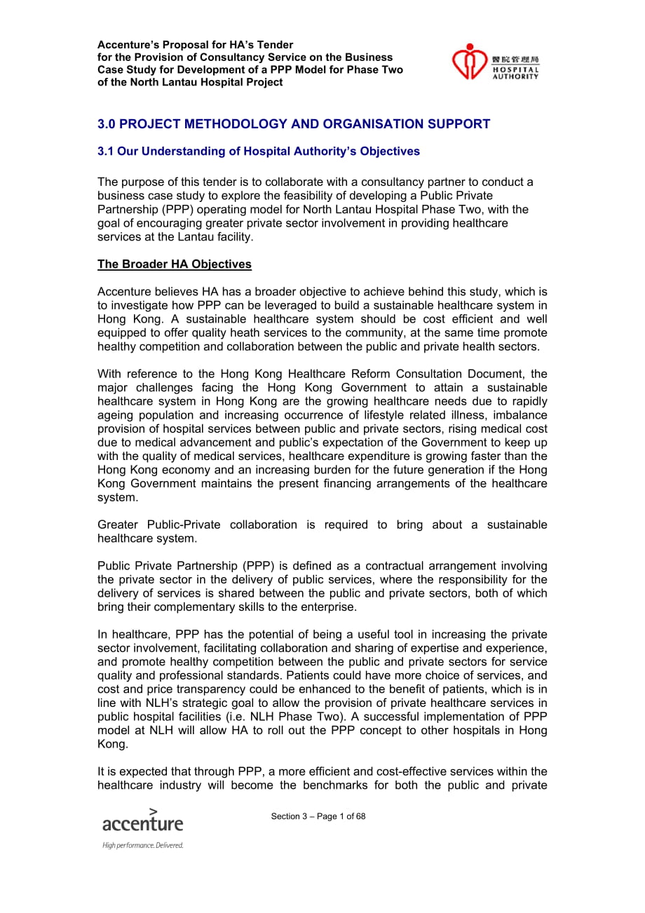 埃森哲提供给香港医管局用于为公私合营研究的建议书_第1页