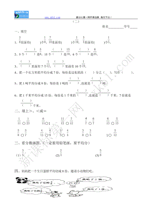 三年級數(shù)學(xué) 分?jǐn)?shù)的初步認(rèn)識練習(xí)題（二）