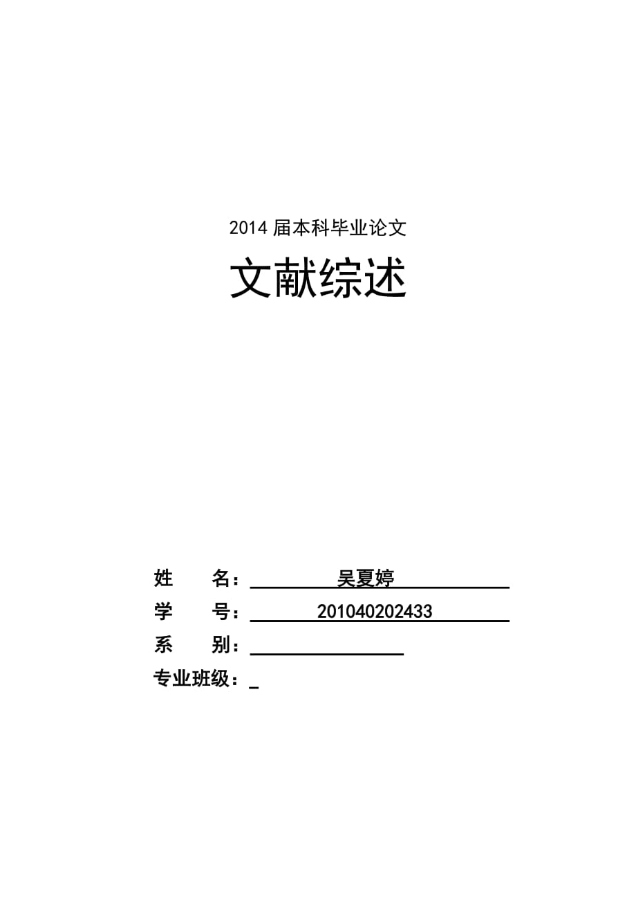 对东莞制造业发展思路分析_第1页