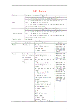 一年級英語下冊 module1 revision教案 （新版）滬教牛津版