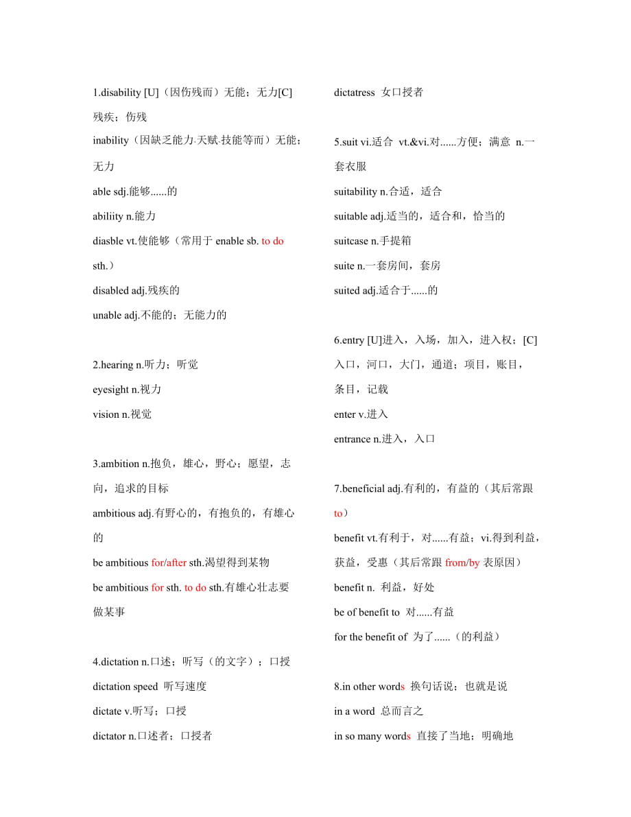 人教版英语选修7 Unit 1 派生词_第1页