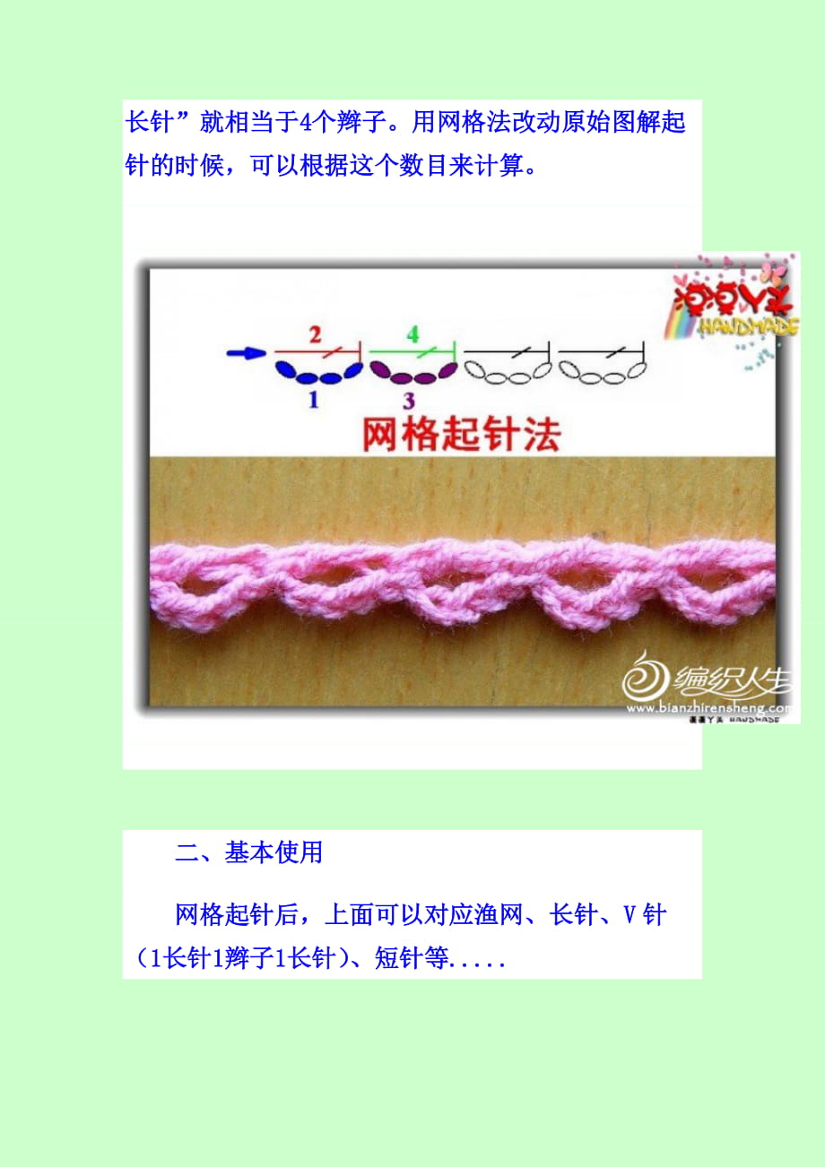 毛线塑料网格编织教程图片