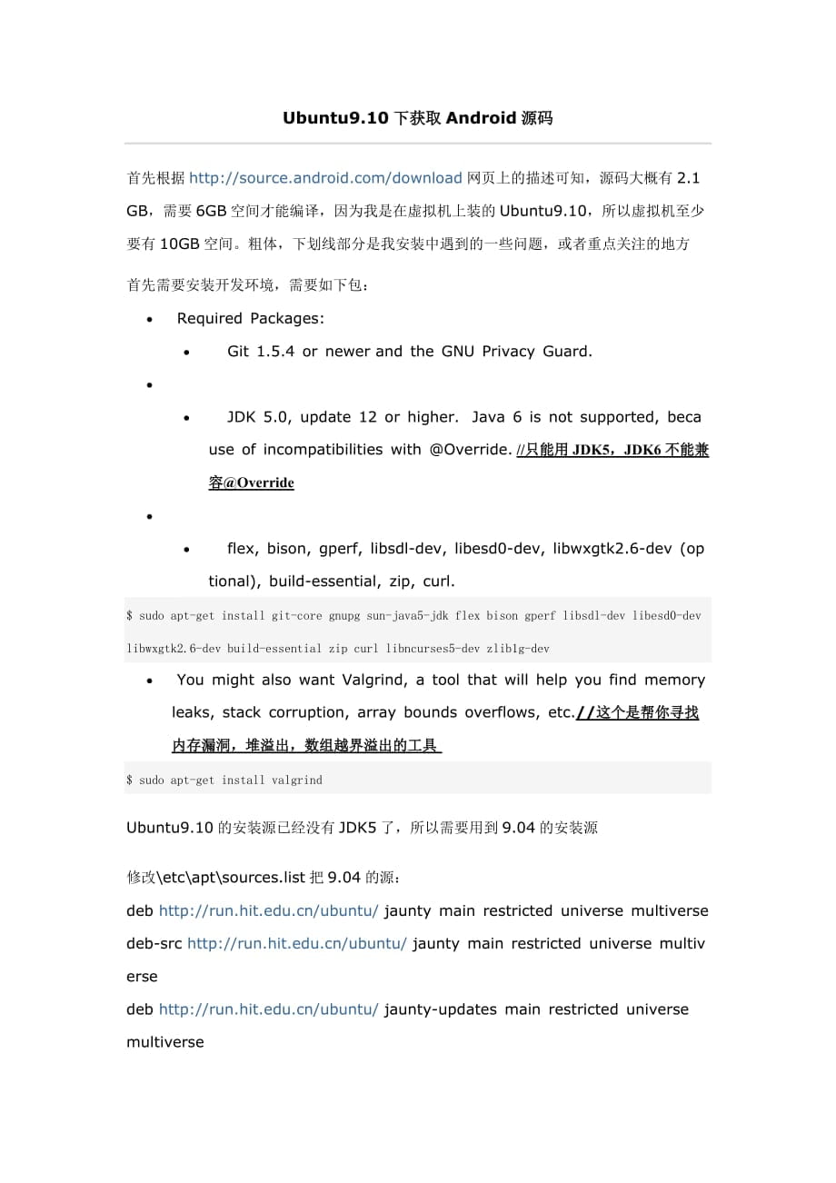 Ubuntu9.10下獲取Android源碼_第1頁(yè)