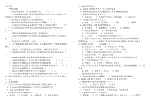 電大【公司概論】小抄