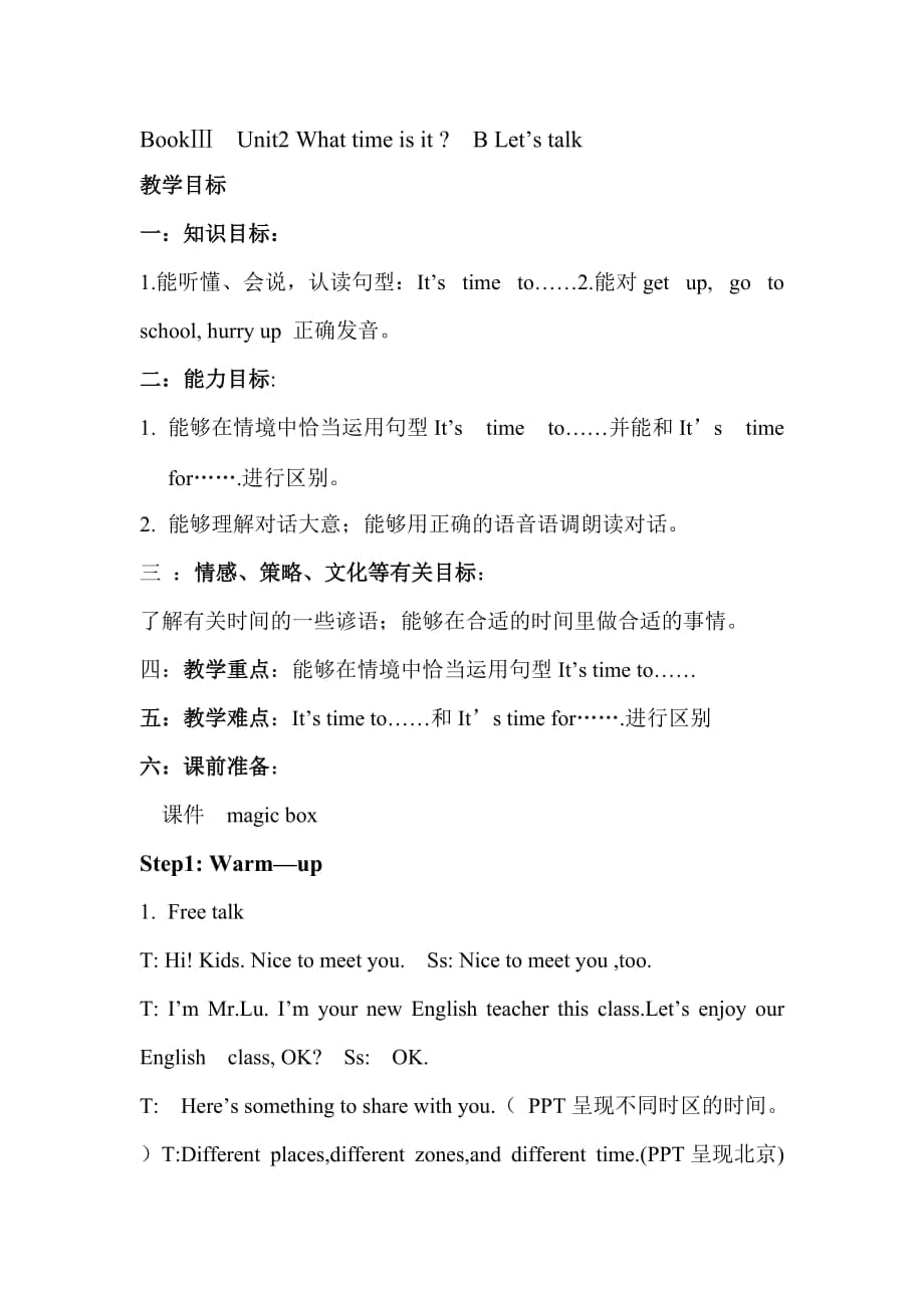 PEP小學(xué)英語四年級下冊Unit2 What Time Is It教案_第1頁