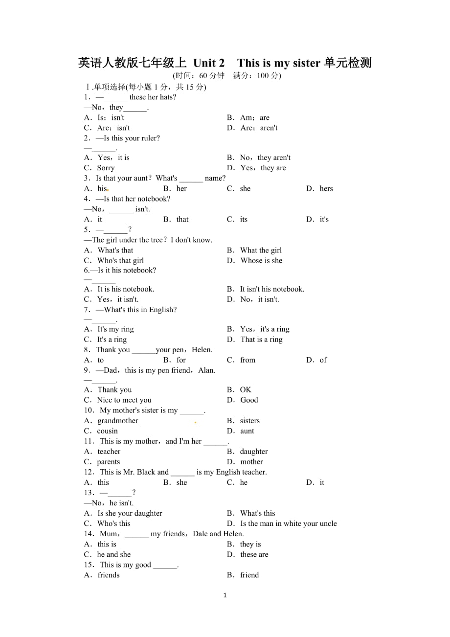 七年级英语人教版上册单元测试题：Unit2Thisismysister（含解析）_第1页