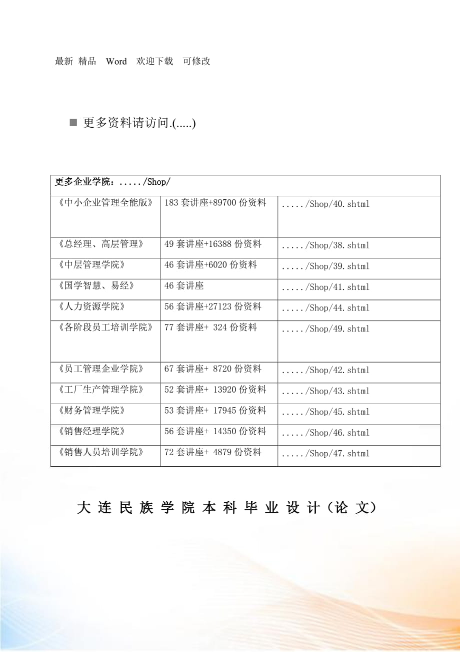 五軸數(shù)控銑削加工編程和Vericut仿真驗(yàn)證_第1頁(yè)