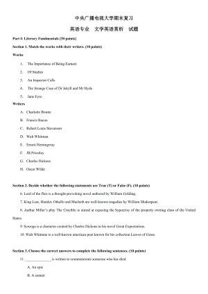 電大英語專業(yè)《文學(xué)英語賞析》期末復(fù)習(xí)試題資料