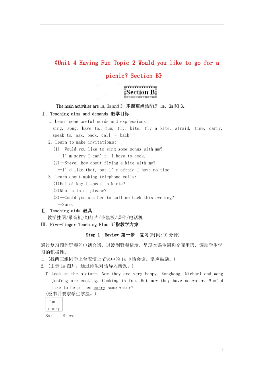 七年級英語上冊《Unit 4 Having Fun Topic 2 Would you like to go for a picnic？Section B》教學(xué)設(shè)計 （新版）仁愛版_第1頁