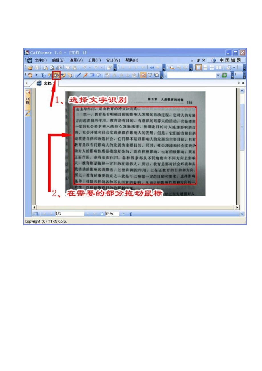 怎樣把圖片上的文字轉換成word