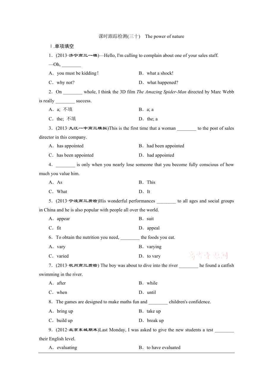 山東專版 高考一輪復(fù)習(xí)英語 新人教版選修六 課時跟蹤檢測(三十) The power of nature Word版含解析_第1頁