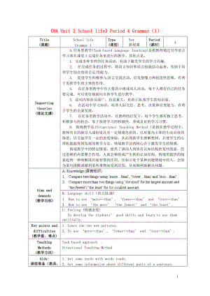 江蘇省海安縣大公初級中學八年級英語上冊《8A Unit 2 School life》Period 4 Grammar（1）教案 牛津版