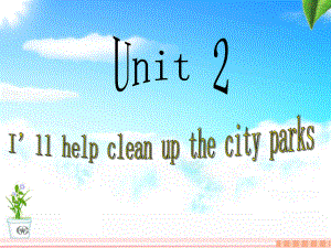 2014春季__新人教版八年级下英语I_will_help_clean_up_the_city_parks全单元课件3