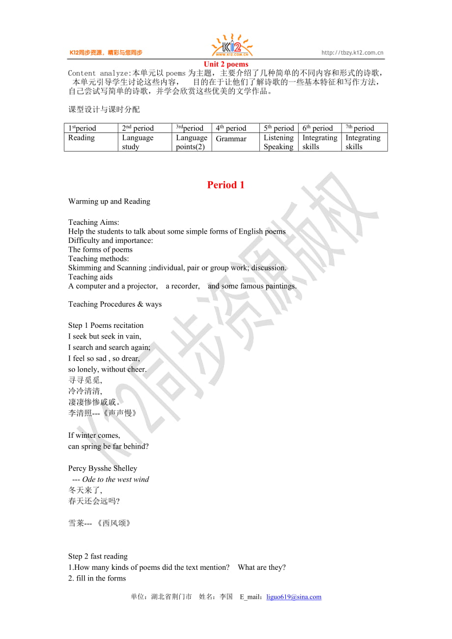 高二英语(选修六)unit 2 the first Period教案_第1页