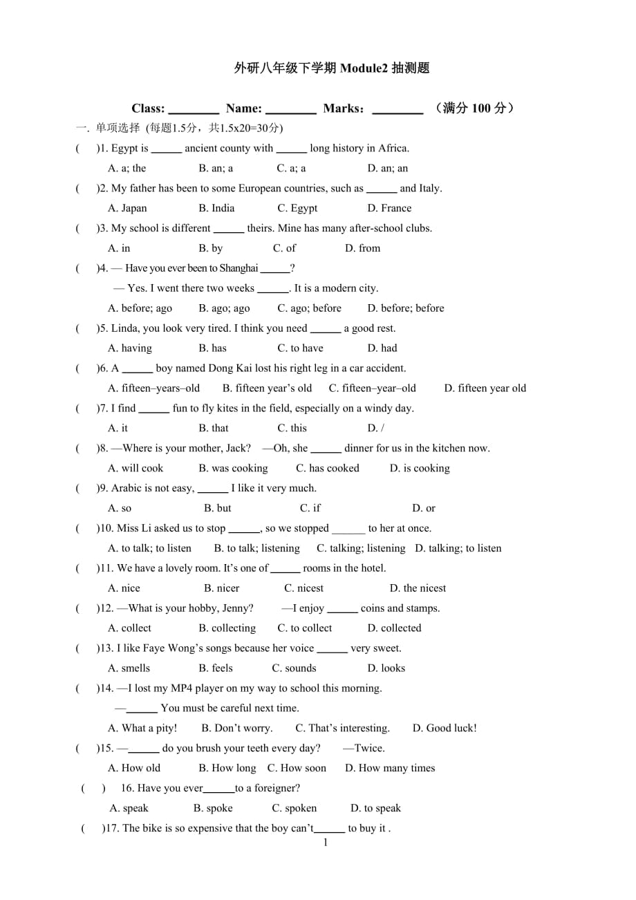 外研版英語(yǔ)八年級(jí)下冊(cè)Module2抽測(cè)題_第1頁(yè)