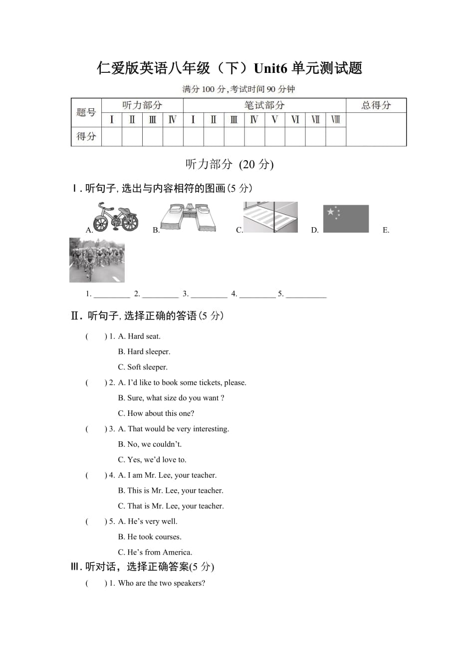 仁爱版英语八年级(下)Unit6单元测试题(附答案)_第1页