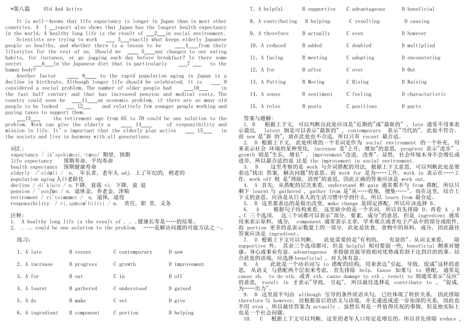 职称英语 卫生类 B级 完形填空 考试押题 小抄版【必考】_第1页