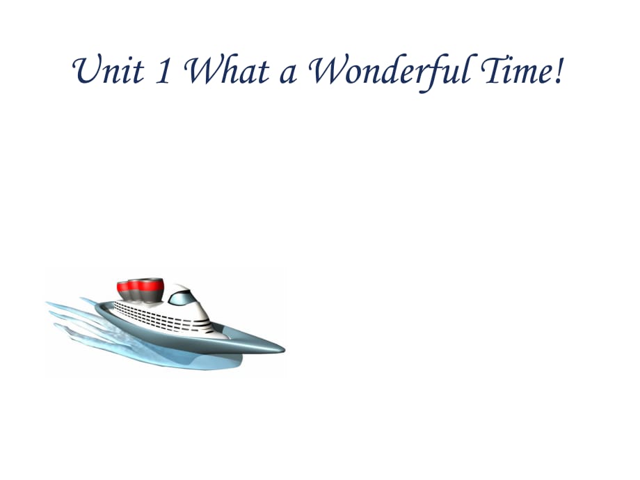 中職英語 Unit 1 What a Wonderful Time!_第1頁