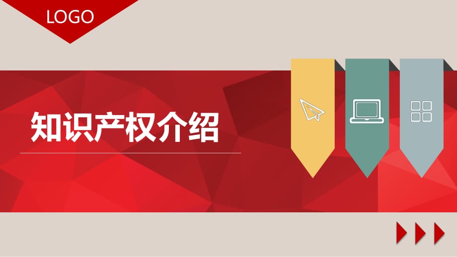 红色426世界知识产权日知识产权介绍动态ppt_第1页