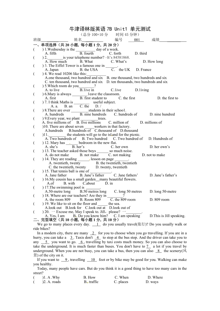 牛津譯林版英語(yǔ)7B Unit1 單元測(cè)試(含答案)_第1頁(yè)