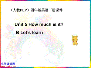 人教PEP版英語四年級(jí)下冊(cè)《Unit 5》課件