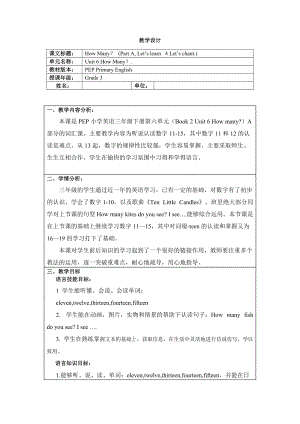 PEP小學(xué)英語三年級下冊第六單元Book 2 Unit 6 How many教案