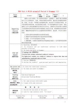 江蘇省海安縣大公初級中學(xué)八年級英語上冊《8A Unit 4 Wild animals》Period 4 Grammar（1）教案 牛津版