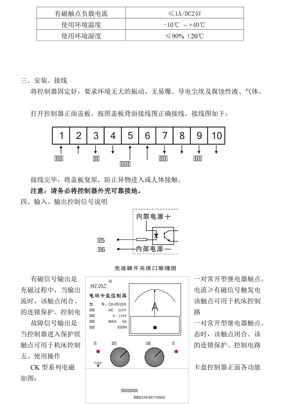 电磁吸盘说明书图片