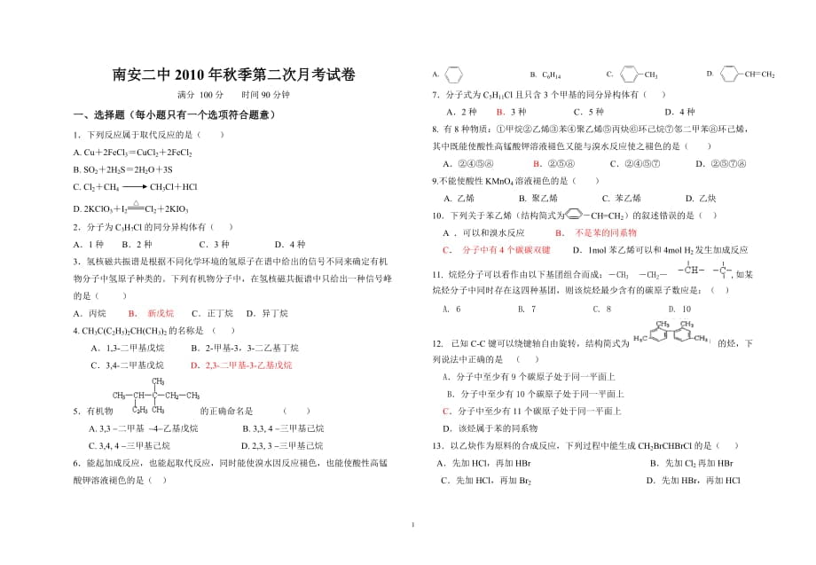 中考化学月考试卷_第1页