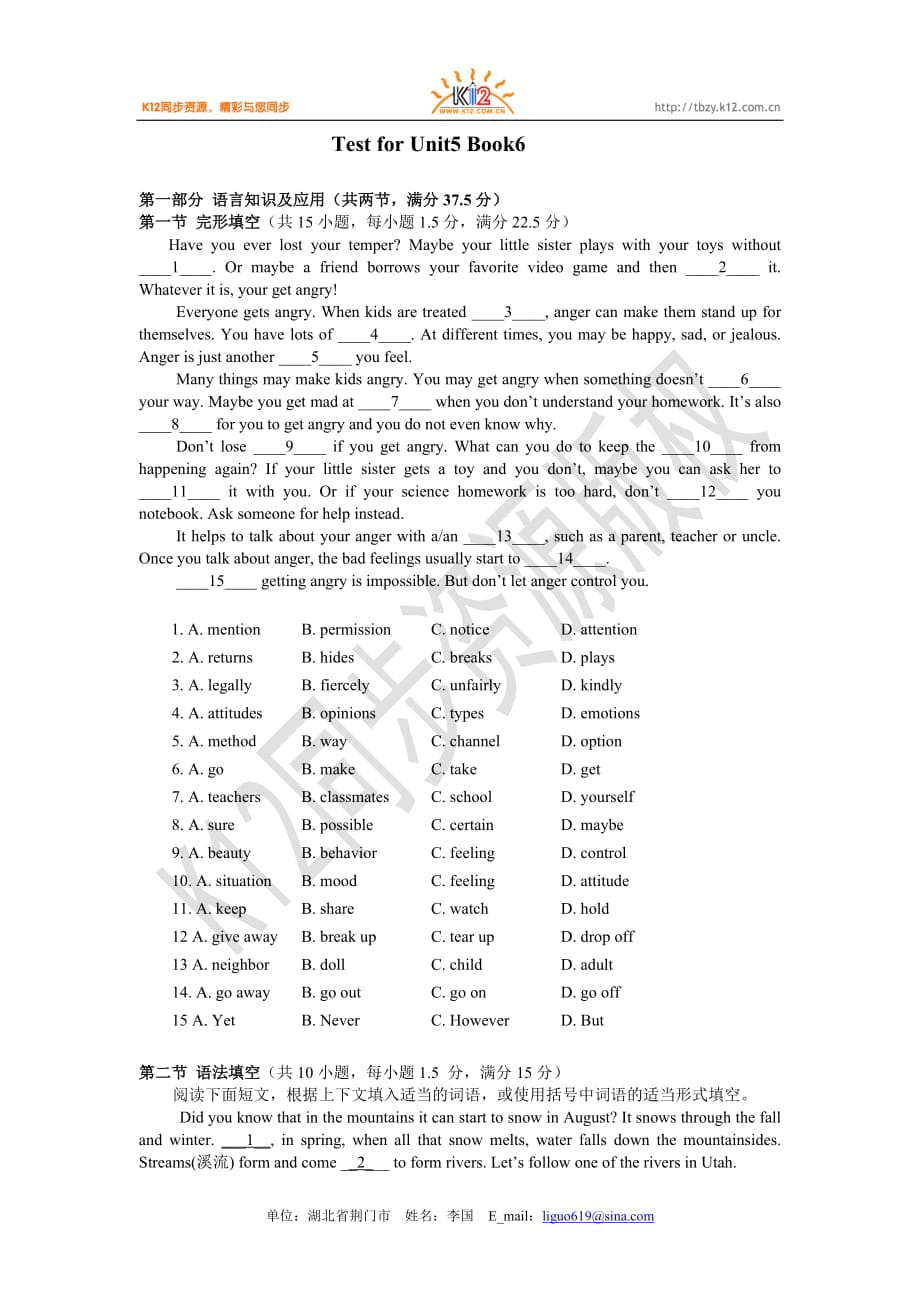 高二英語（選修六）unit 5 單元測(cè)試題2_第1頁