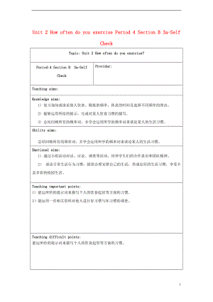 八年級英語上冊 Unit 2 How often do you exercise Period 4 Section B 3aSelf Check教案 （新版）人教新目標(biāo)版