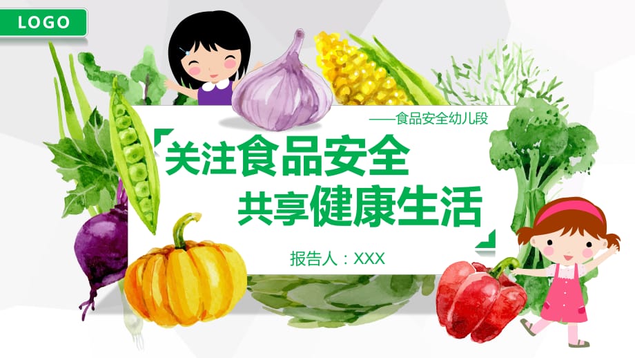 家長(zhǎng)進(jìn)課堂手繪水彩風(fēng)格食品安全幼兒動(dòng)態(tài)PPT_第1頁(yè)