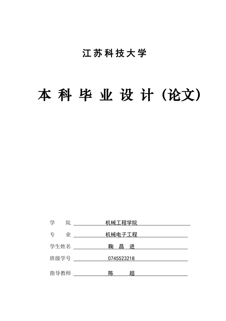 s7 基于PLC的全自動(dòng)洗衣機(jī)控制系統(tǒng)設(shè)計(jì)論文_第1頁