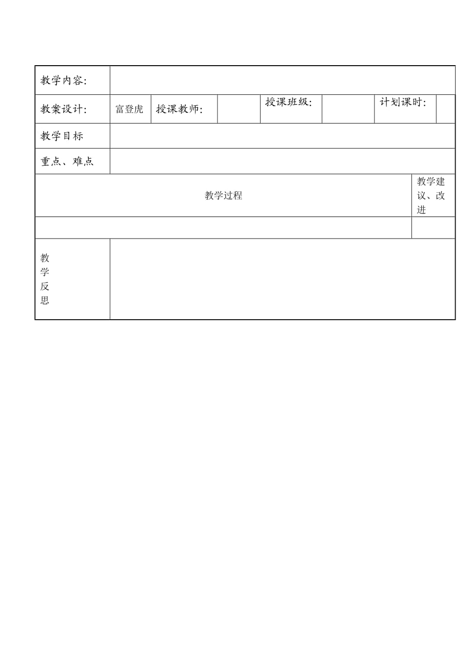 表格模板 (2)_第1页