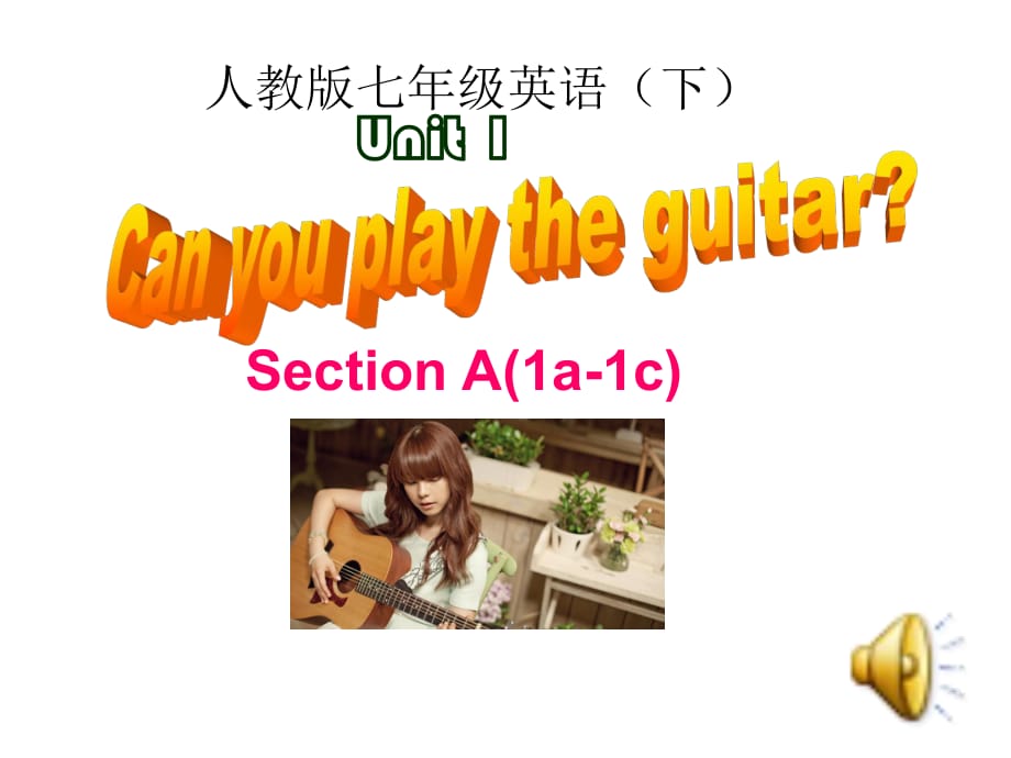 Unit 1Can you play the guitar(Section A 1a-1c)課件_第1頁